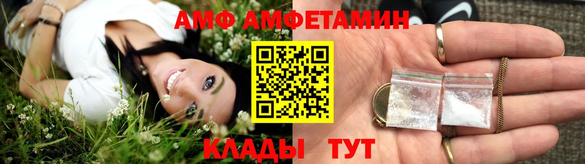 Амфетамин VHQ Мурино