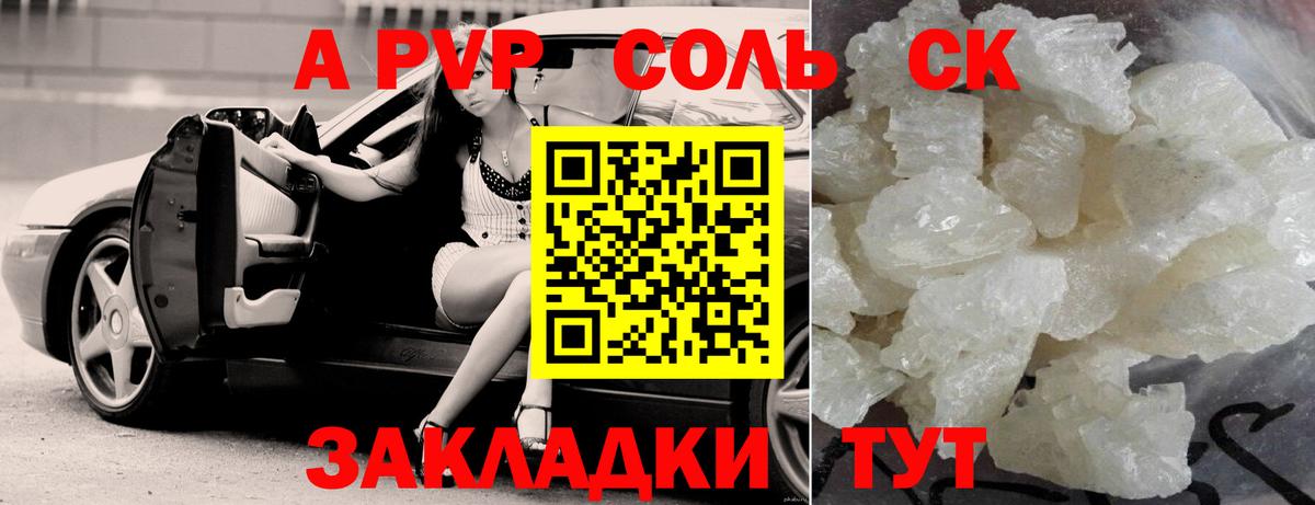 A-PVP мука  Вход с VPN  Мурино 