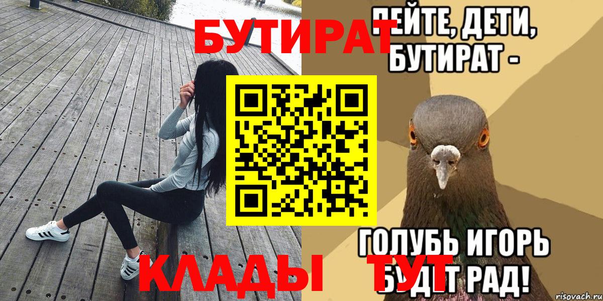 БУТИРАТ Butirat Мурино