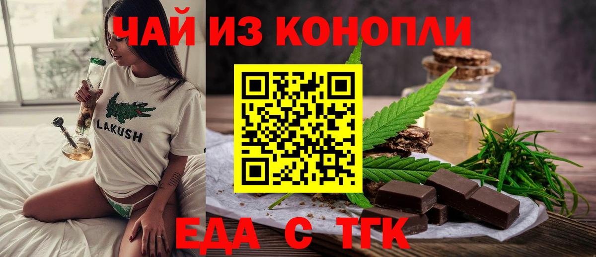 Мурино  Еда ТГК марихуана  Вход с VPN 