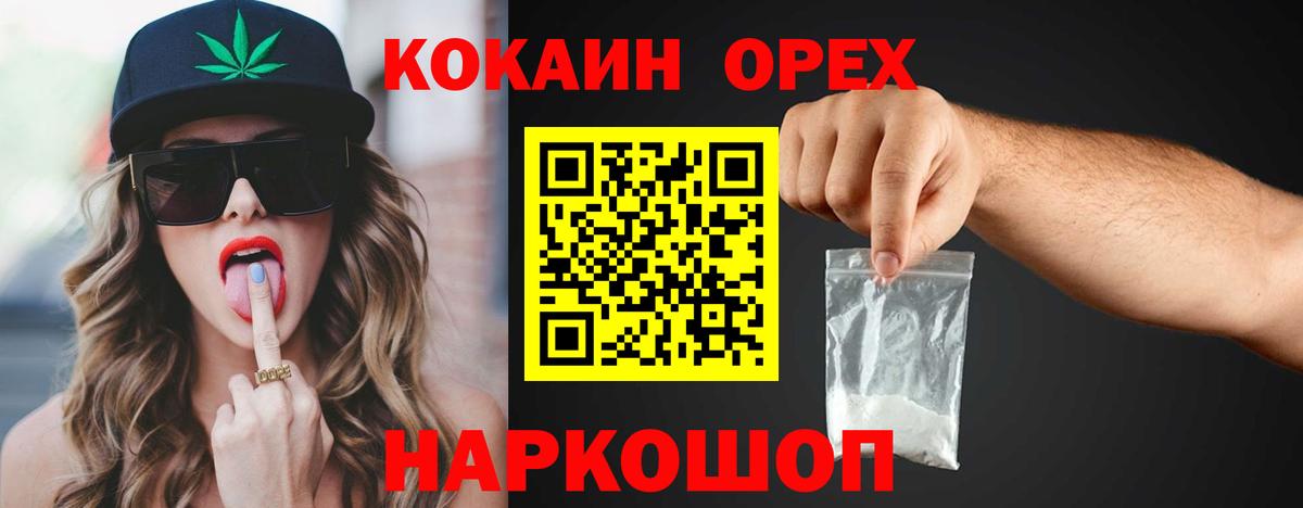 COCAIN Перу  Кокаин Перу  Вход с VPN  Мурино 