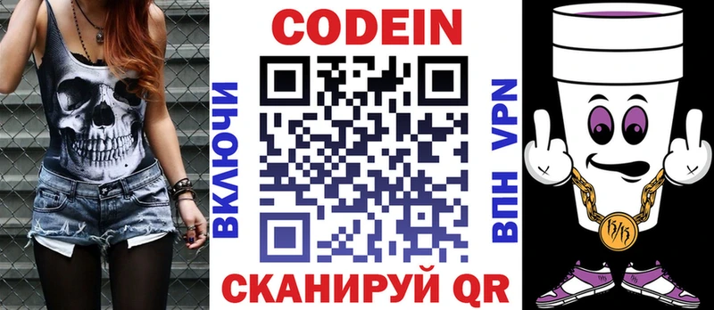 Кодеиновый сироп Lean напиток Lean (лин)  Мурино 