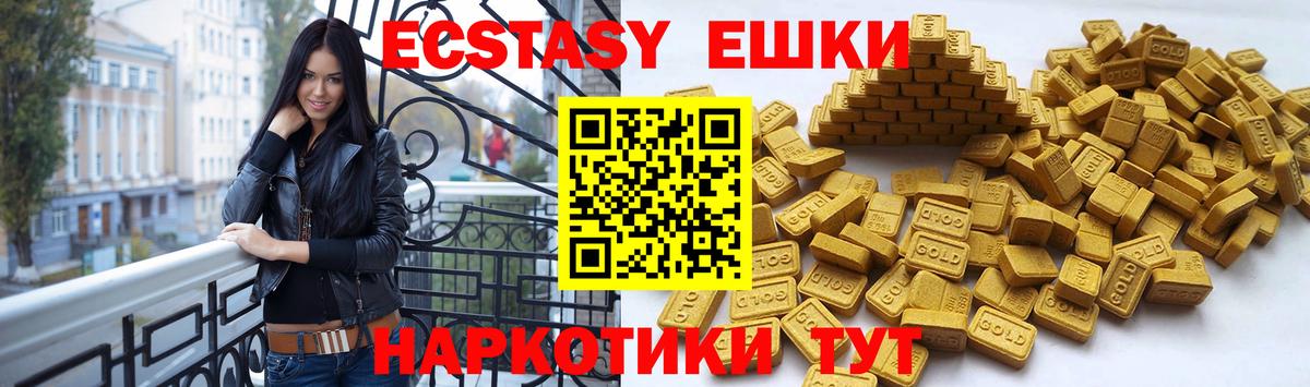 ЭКСТАЗИ  Вход с VPN  Экстази 300 mg  Мурино  Экстази 280мг 