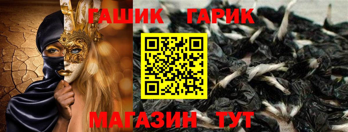 ГАШ гашик Мурино