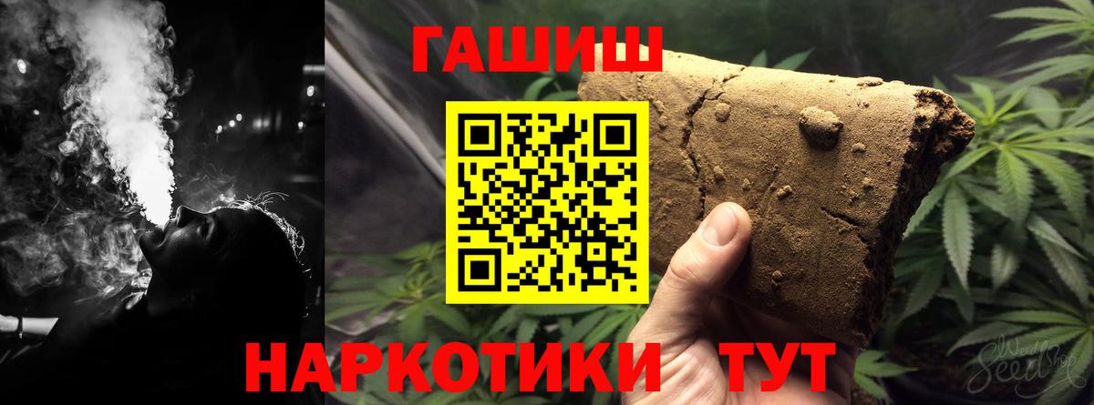 Мурино  ГАШ Premium  Гашиш  Вход с VPN 