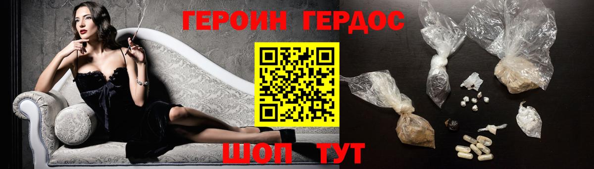 Героин белый  Вход с VPN  ГЕРОИН  Мурино 