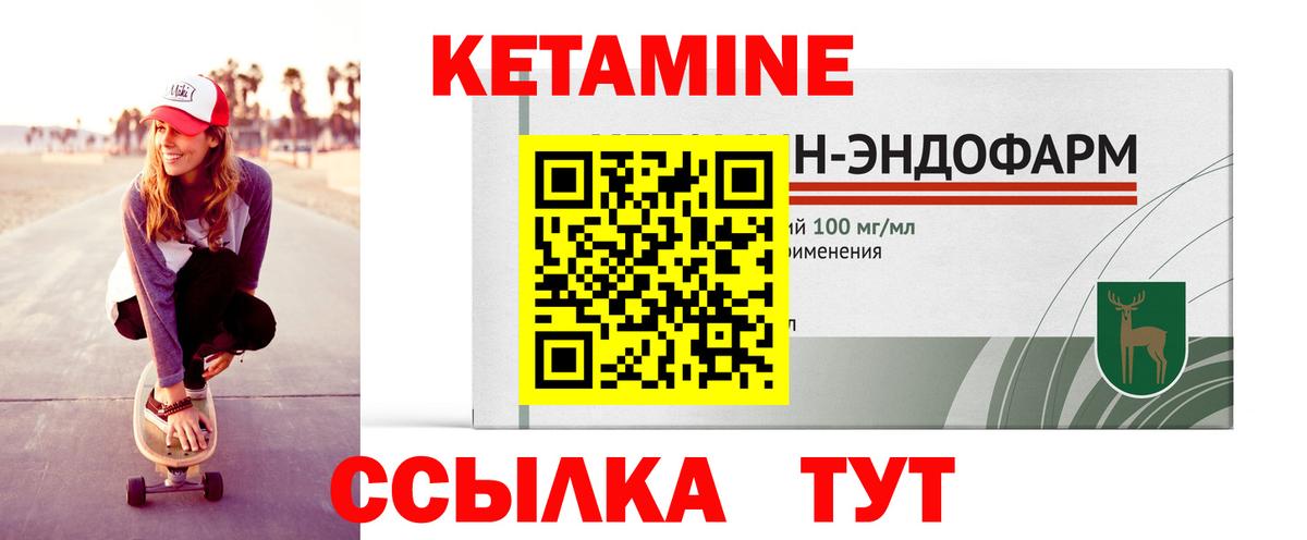 Кетамин ketamine Мурино