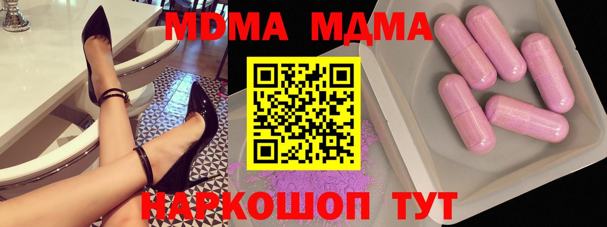 МДМА кристаллы Мурино