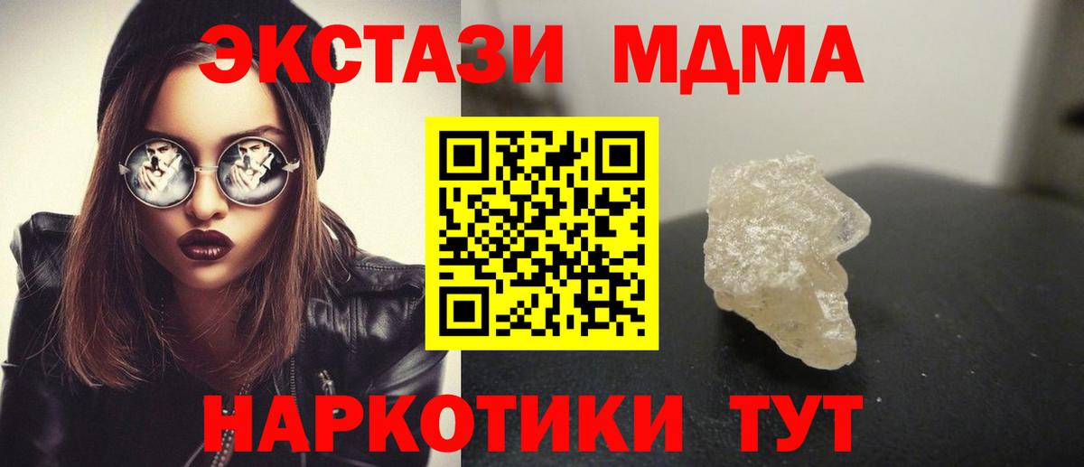 MDMA  MDMA кристаллы  Вход с VPN  Мурино  MDMA Molly 