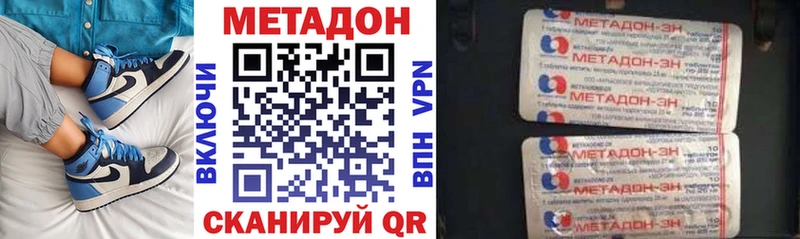 где продают наркотики  Мурино  Метадон VHQ 