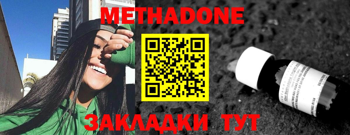 МЕТАДОН VHQ  МЕТАДОН белоснежный  Мурино  Вход с VPN 