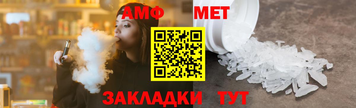 Первитин Methamphetamine Мурино
