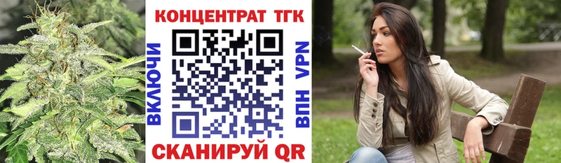 ТГК концентрат наркота Мурино