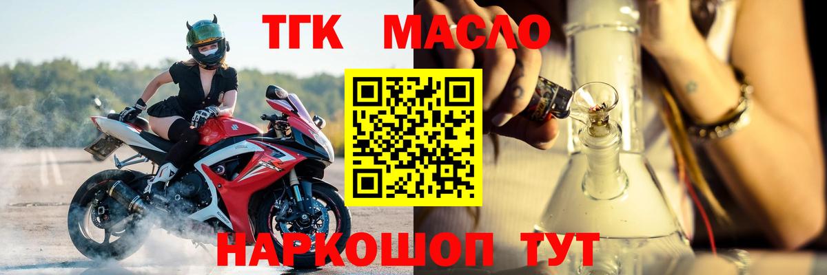 ТГК вейп Мурино